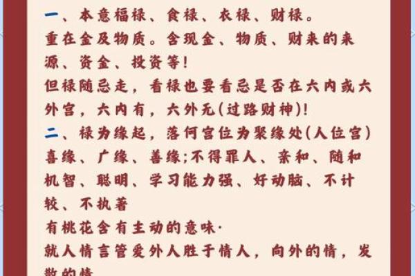 紫薇斗数破镜重圆
