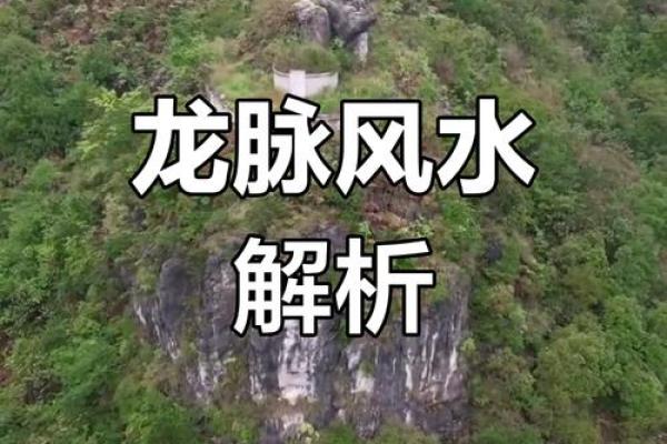 中原地带有风水宝地吗？