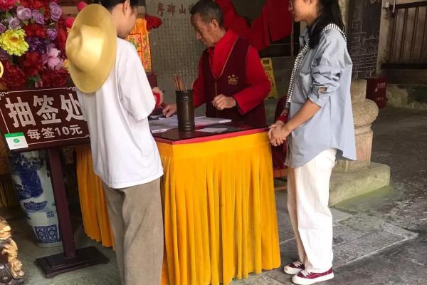 抽签观音十一签