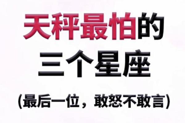 天秤座最配什么星座