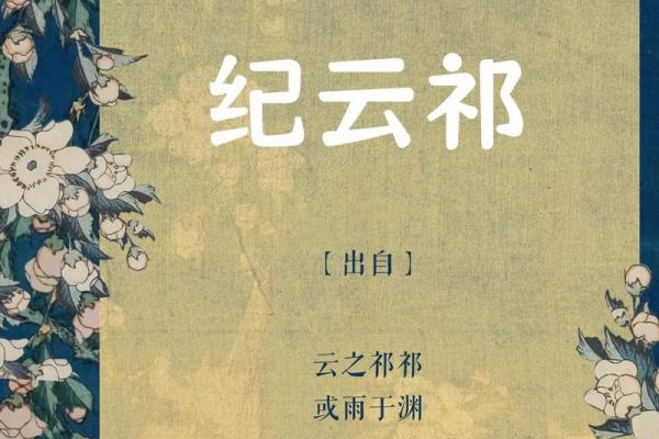 祁姓男孩名字大全-祁姓男孩起名字大全-祁姓名字大全姓名
