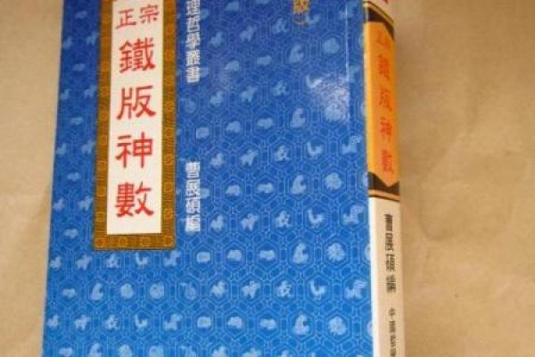 紫薇斗数曹展硕