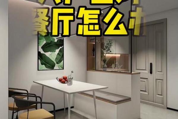 房子对着食堂风水