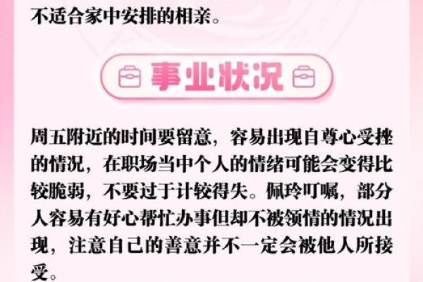 金牛座的星座运势