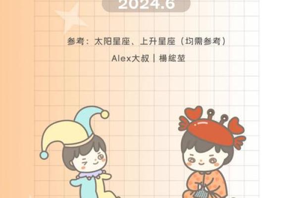 双子星座今天运势6