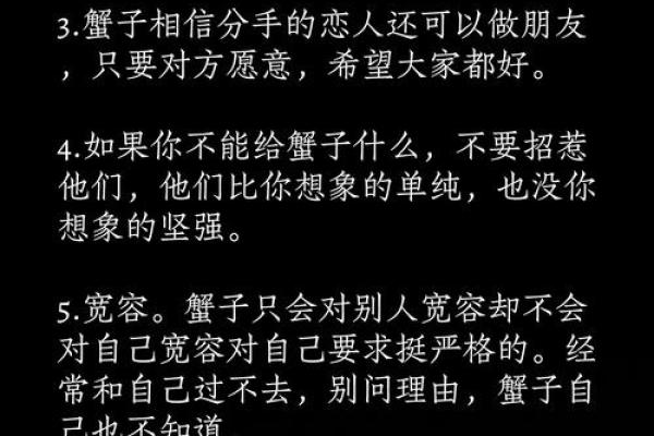 巨蟹和哪个星座最容易谈恋爱