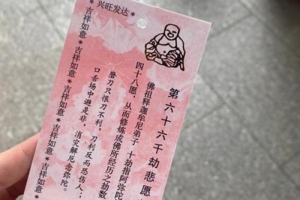 祖师灵签第六十六签解签 祖师灵签第六十六签解签
