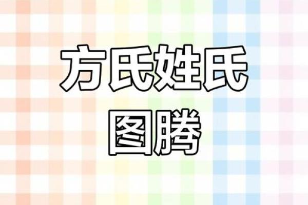 姓方的名人-姓名学-华易算命网姓名