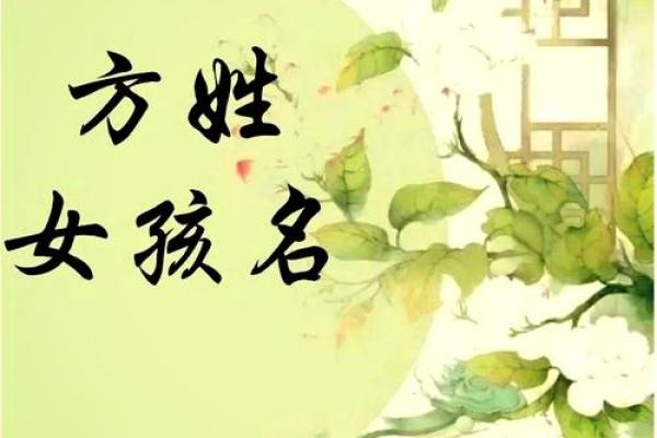 姓方的名人-姓名学-华易算命网姓名