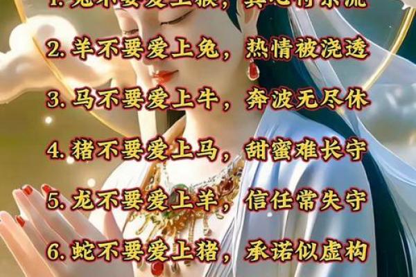 不利？不要触碰的爱情风水禁忌