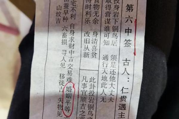解观音灵签第三十五签