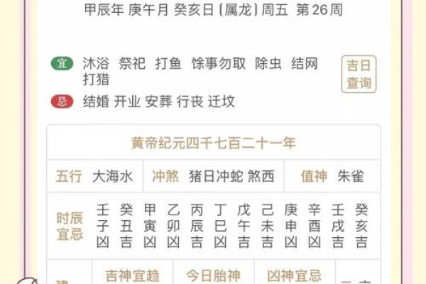 2024年9月6日出生八字五行命理 容易有盲目的行为