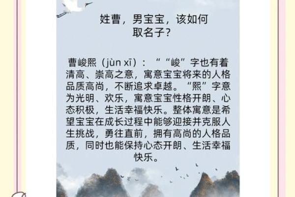 姓曹的名人-名人大全-姓名学-华易算命网姓名