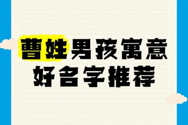 姓曹的名人-名人大全-姓名学-华易算命网姓名