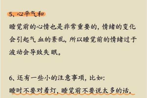 睡觉朝向哪边风水有益身心睡眠健康