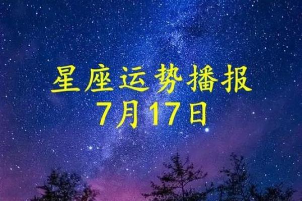 7月15日是什么星座