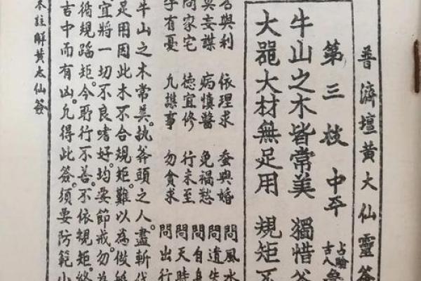 黄大仙灵签28签姻缘