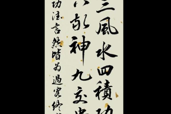 叶曼一命二运三风水