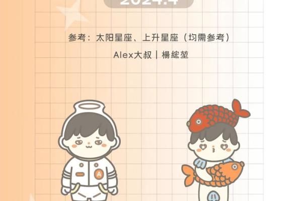 1月4日是什么星座