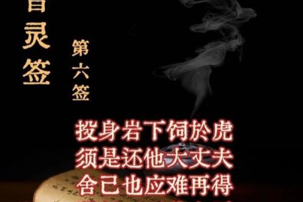 观音灵鉴第66签解签