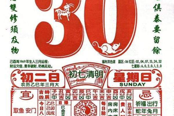 2025年农历九月十一日黄历适合祈福拜拜吗？