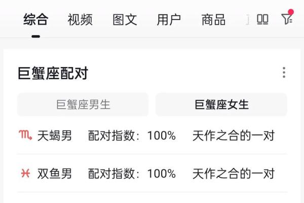 闹闹星座屋-让你的星座生活更美好