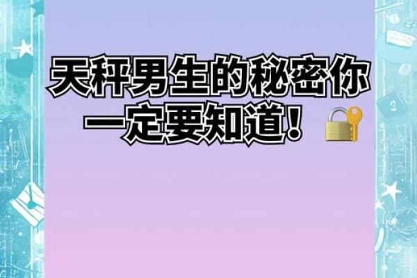 犹豫不决的是天秤女吗星座男