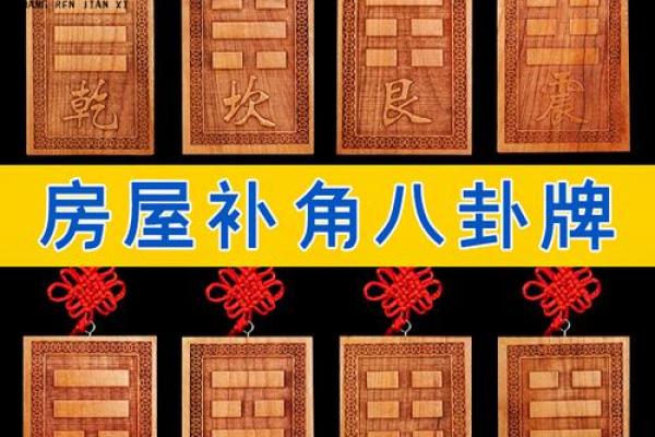 缺角东南方风水补角巽卦