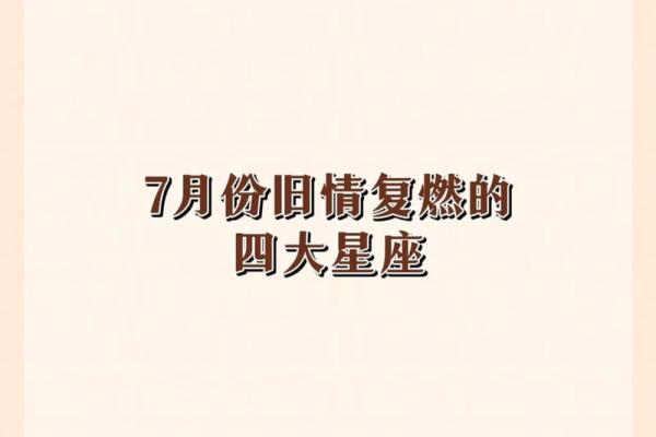 七月是什么星座