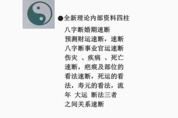 八字精华