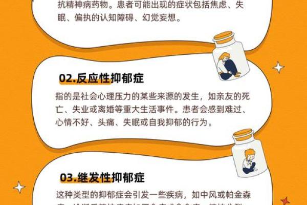 那几类风水会导致家人得抑郁症
