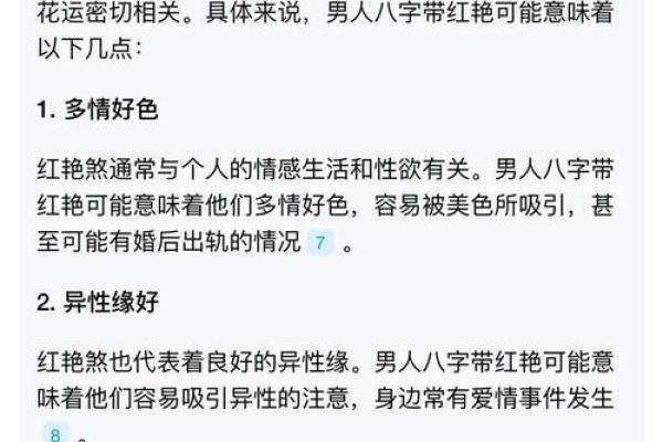 包含八字硬的男人的词条