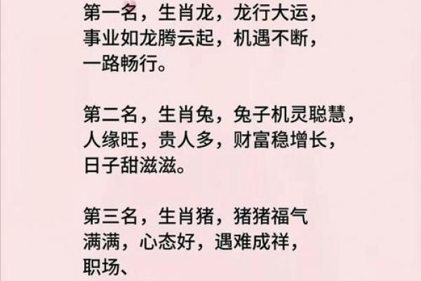 生肖属龙的人八字富贵上等格局