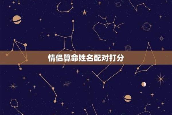 爱情姓名配对图片男孩子 爱情姓名配对测试打分？
