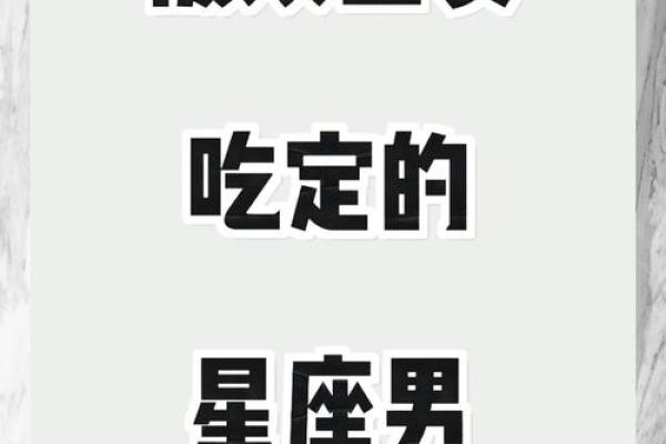 双鱼座女生最配的星座