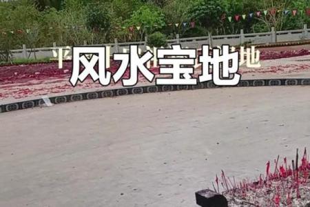 怎么选择最好祖坟风水宝地