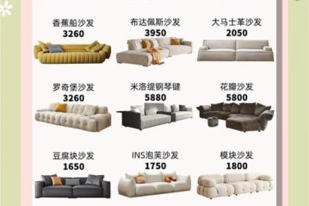 沙发摆放的风水禁忌