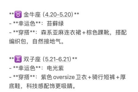 2024星座的幸运色 十二星座旺运势吉利色