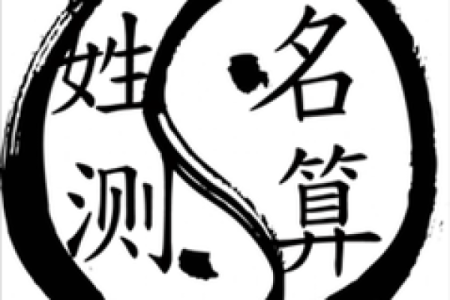 姓华的名人-名人大全-姓名学-华易算命网姓名