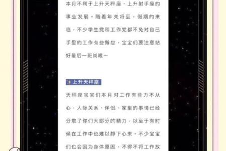 下周星座运势吉凶