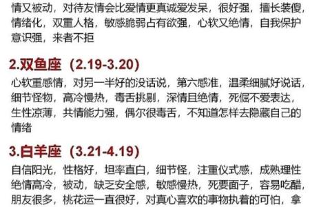 星座是在一个平面吗