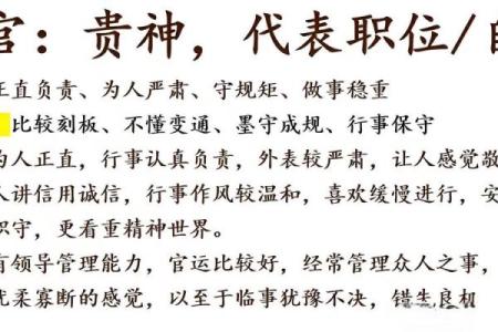 八字命理之正官详解