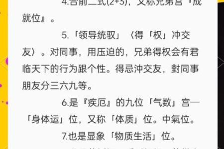 紫薇斗数如何兄弟多少