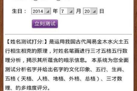 名字打分名名字打分算命