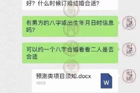 准夫妻去合八字，算命先生：要结婚了，就该相互信任