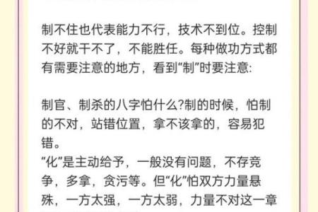 八字食神多的女人好不好 是不是旺夫