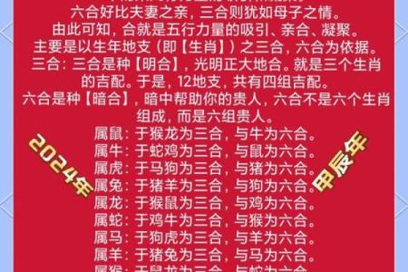 天作之合的三组生肖配对