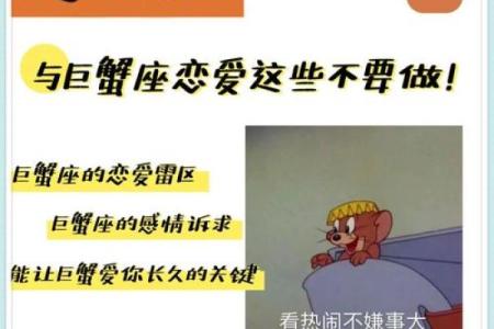 巨蟹和哪个星座最容易谈恋爱