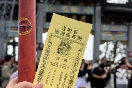 关帝灵签解签七十