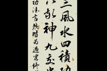 叶曼一命二运三风水